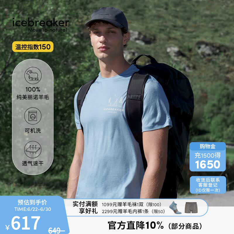 icebreaker100%美利奴羊毛男150 Tech Lite透气印花短袖T恤户外 云雾蓝-0A57FQ0L2 XL
