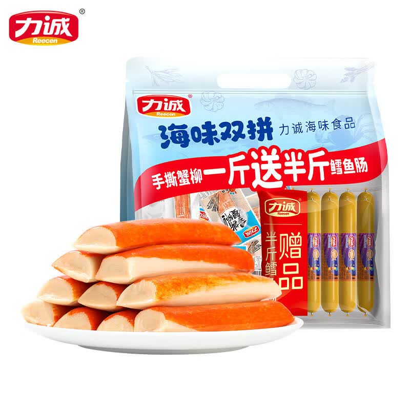 力诚【1月产】力诚手撕蟹柳蟹棒即食蟹味棒蟹肉棒蟹腿棒火锅零食解馋 【原味-共750g】手撕蟹柳500g+送鳕鱼肠250g