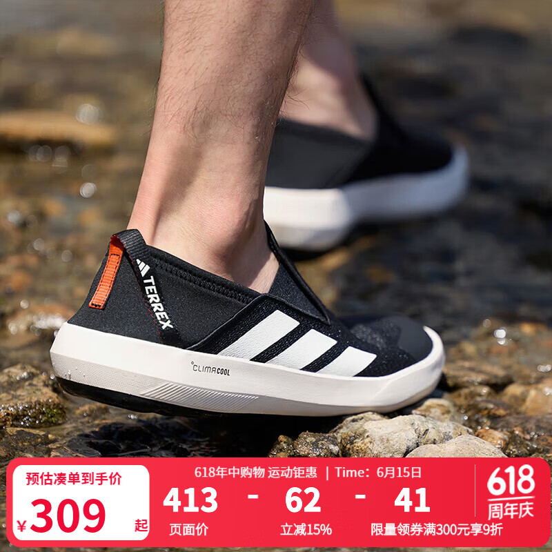 阿迪达斯（adidas）清风溯溪鞋男鞋女鞋户外排水防滑耐磨一脚穿运动鞋徒步鞋涉水鞋 JI3502 清风面料/马牌外底/可涉水  41