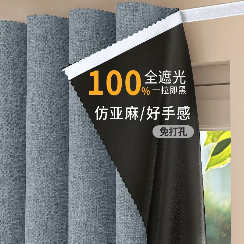 高睿2026新款出租房卧室飘窗遮挡帘魔术贴亚麻窗帘全遮光免打孔安装 蓝灰色【魔术贴款升级100遮光仿亚麻】 宽1.8米*高2.0米（单开款-送魔术贴）