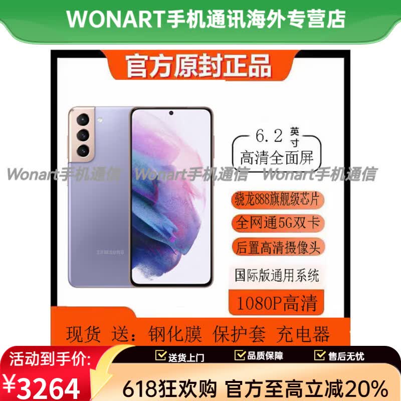 三星(SAMSUNG)Samsung/三星 Galaxy S21+ S21 5G SM-G9960谷歌国行智能手机 幻境银 套餐一 S21韩版单卡 8+128GB