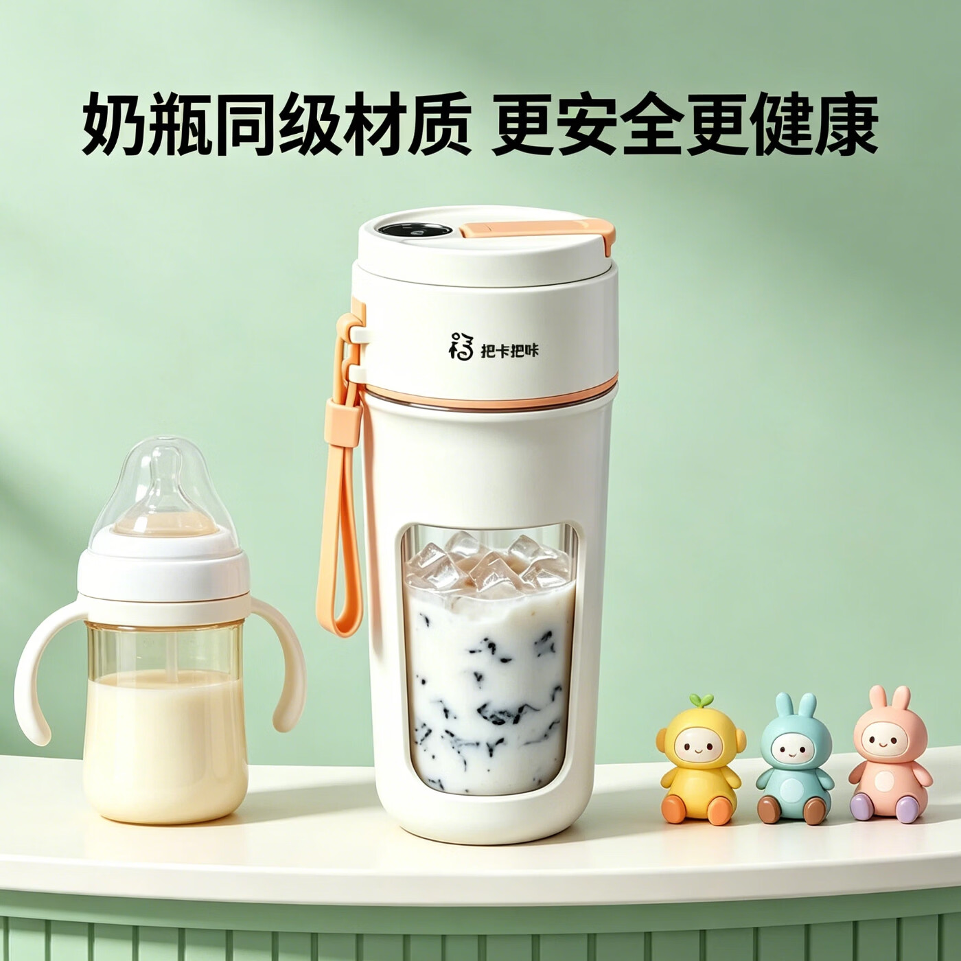 把卡把咔便携碎冰榨汁机无线车载榨汁多功能家用辅食破壁机健身代餐炸蔬果随身杯数显电动碎冰奶昔榨汁杯 橙色14刀数显碎冰+可拆洗吸管