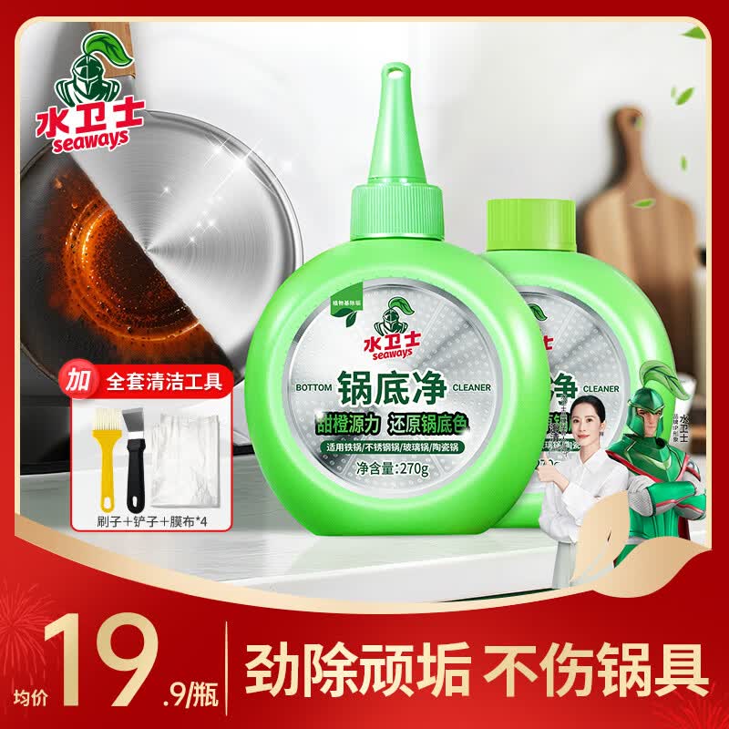 水卫士锅底净270g*2瓶 29.9元 - 86线报