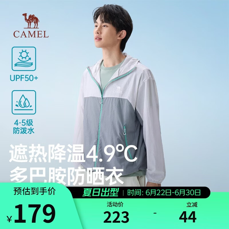 骆驼男装凉感防晒衣男夏季新款upf50+户外防紫外线钓鱼服男M36BA6V057