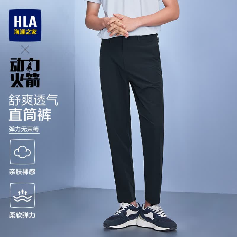 海澜之家（HLA）休闲裤26夏季新款动力火箭系列窄脚休闲裤子男七夕礼物 藏青72 34 175/88A 推荐143~150斤