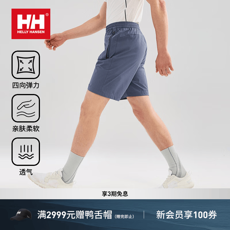 HELLY HANSEN, H/H海丽汉森hh26夏男 Hydropower弹力透气梭织短裤 蓝灰色 L
