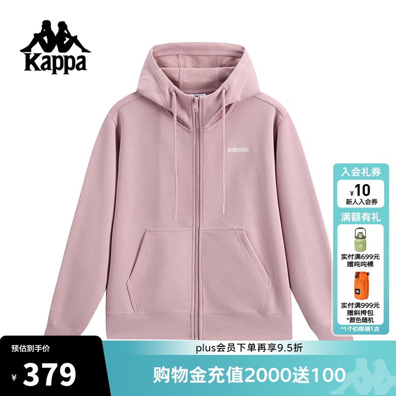 卡帕（Kappa）背靠背运动外套女2025新款秋季休闲连帽针织开身帽衫潮K0F82MK80 灰玫瑰粉-5413 M 165 尺码偏小