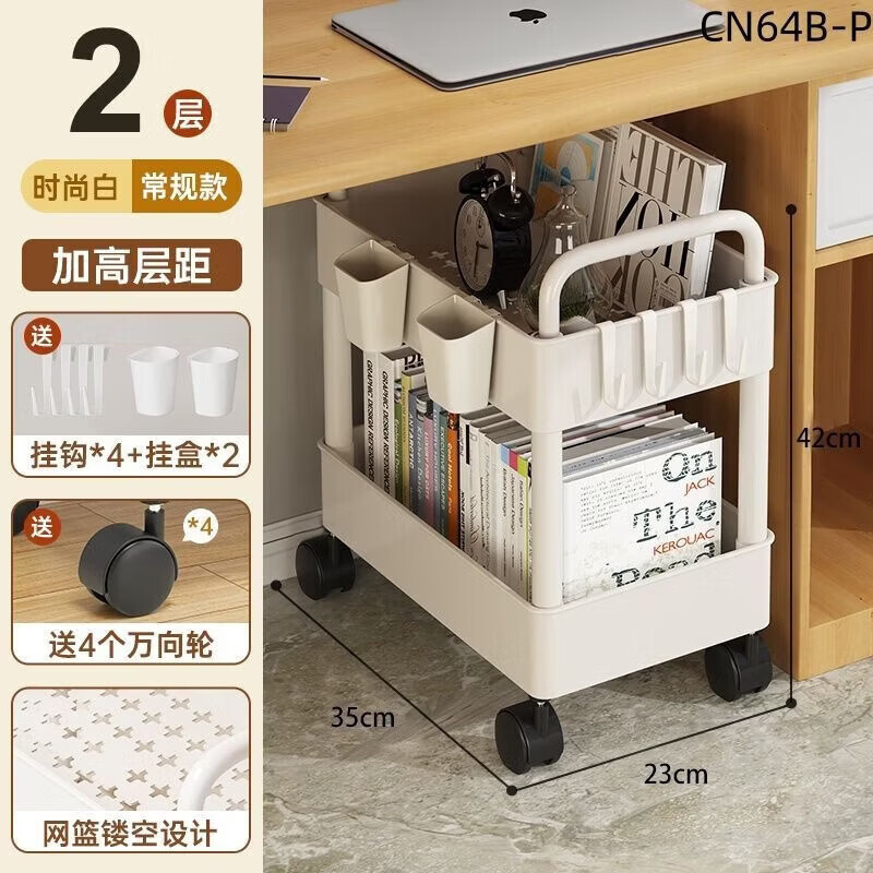 桌下置物架带轮小推车书架 3层-白色【送挂钩*4+贴纸】