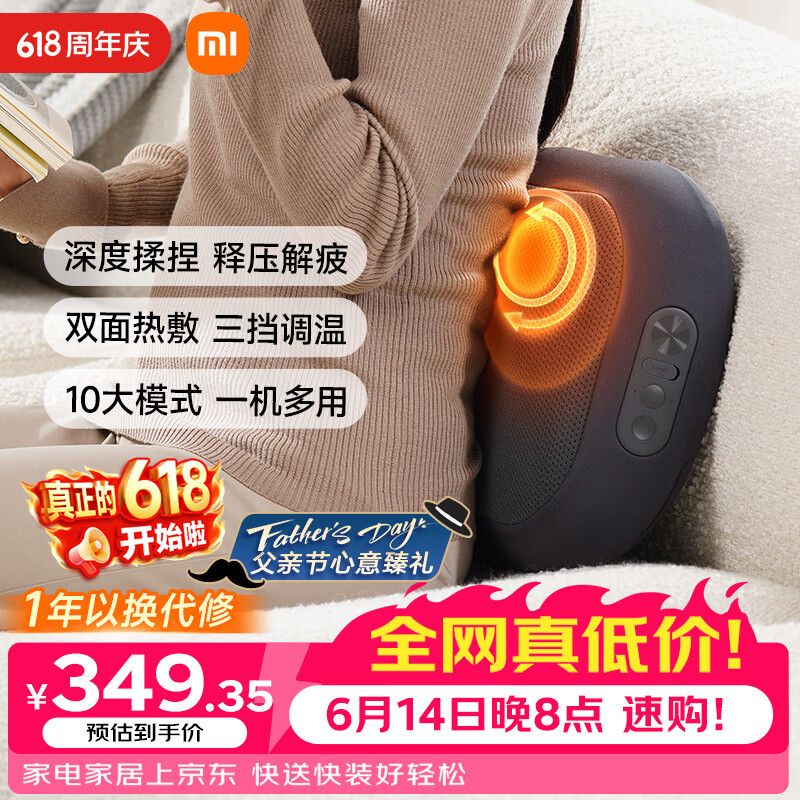 米家小米智能腰部按摩器按摩垫靠垫 肩腿背部颈椎按摩仪器揉捏热敷按摩办公 送男女友父亲节礼物