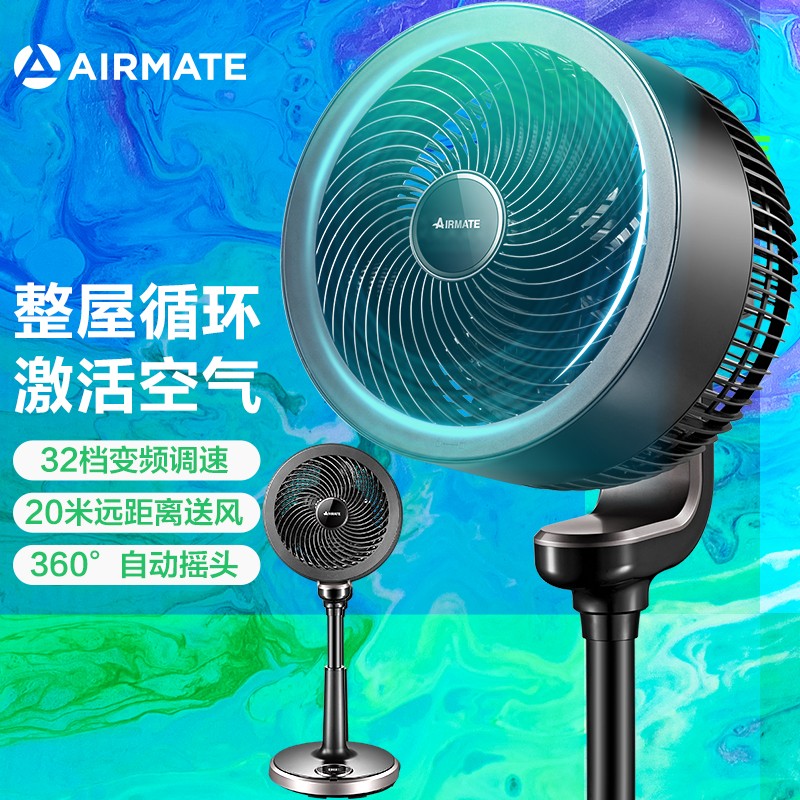 艾美特（Airmate）黑天鹅空气循环扇 四季适用 32档直流变频节能落地扇 家用遥控电风扇 RD2