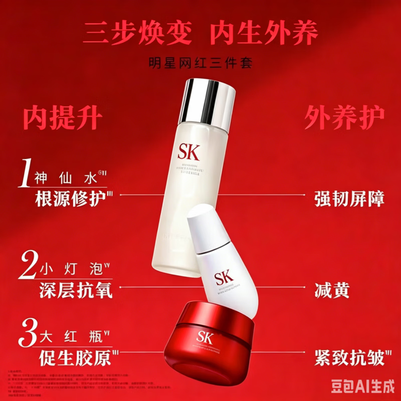 SK2神仙水230ml临期护肤品水乳精华液抗皱紧致面霜送女友送礼物 神仙水230ml+小灯泡精华50ml+大红瓶面霜80g【三件套】 京东折扣/优惠券