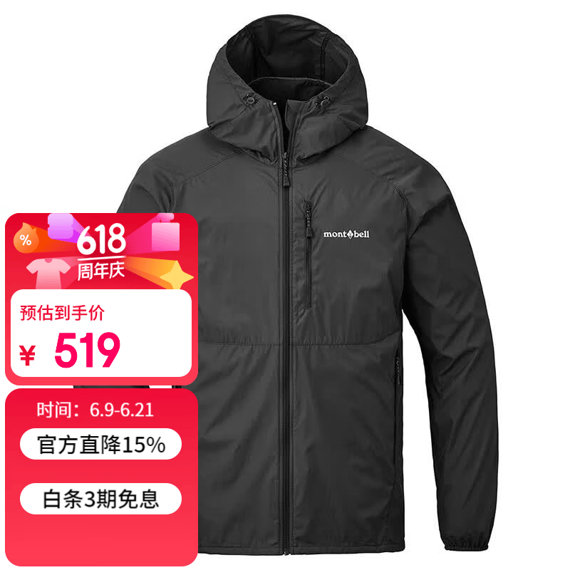 mont·bell户外风衣男款春夏防风防晒徒步休闲连帽上衣外套 1103322 BK黑色 L
