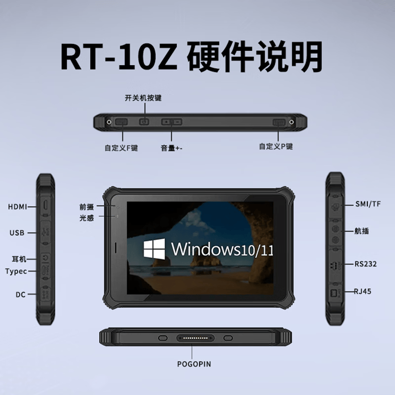 富仕智控三防平板电脑10英寸Windows10/11双电池可拆卸更换支持热插拔防尘防水防摔防震工业加固终端平板 RT-10Z【10英寸+Windows10/11】 N100+4核+8GB+128GB 双电池-热插拔-高亮款