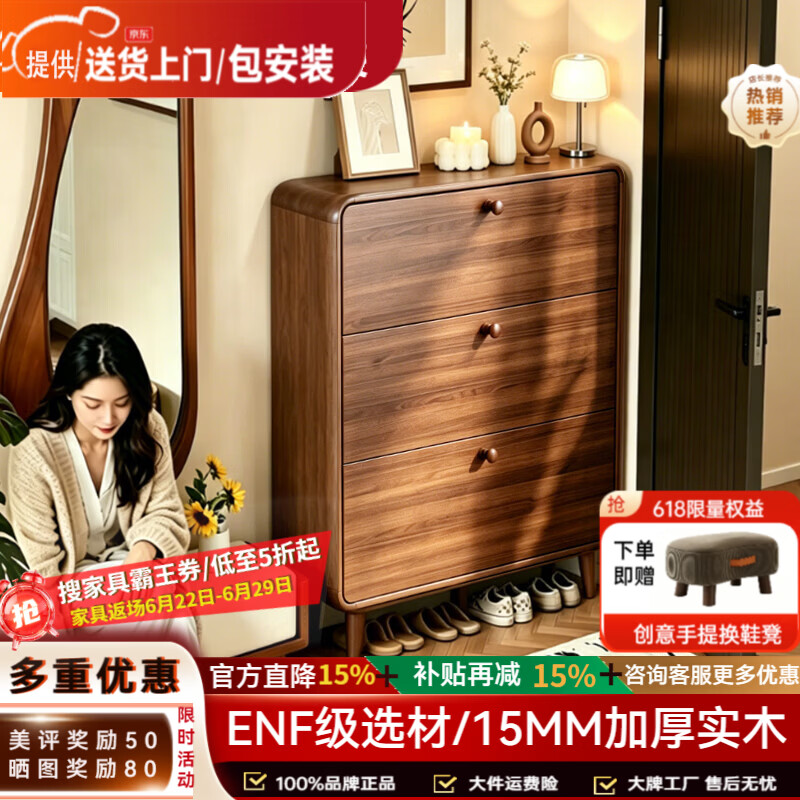 亿家达实木鞋柜【包安装】2026新款门口窄超薄翻斗家用入户一体靠墙鞋架 升级胡桃色【100*17*120CM】