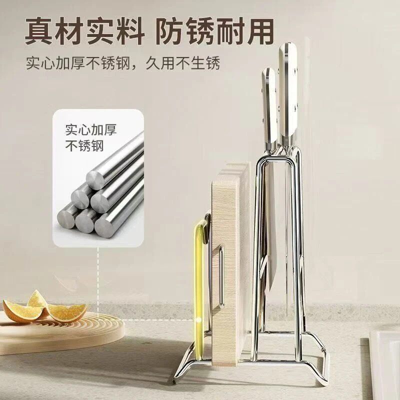 同款不锈钢刀架厨房刀具收纳架菜板置物架锅盖架收纳一体 单用菜板架