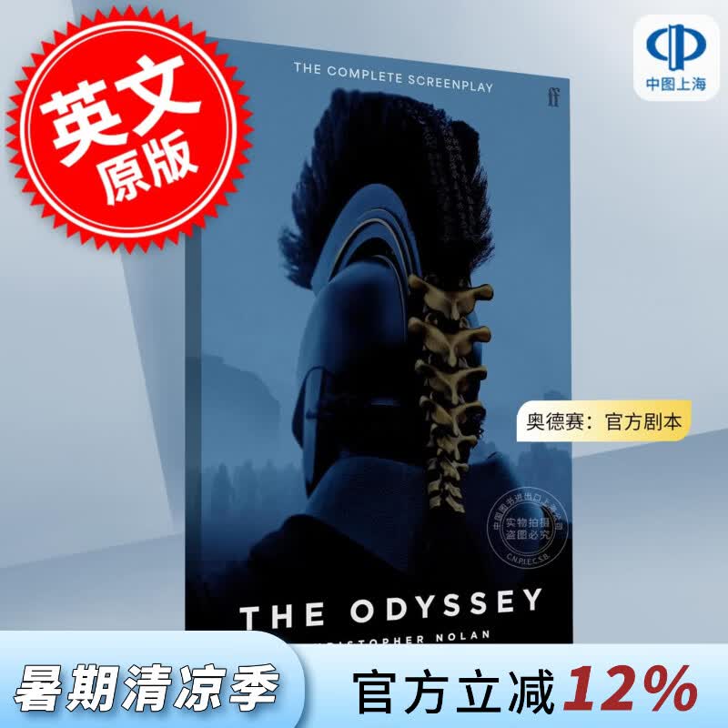 预售 奥德赛：官方剧本 克里斯托弗·诺兰 神话史诗电影周边书 Christopher Nolan 英文原版 The Odyssey: The Official Screenplay