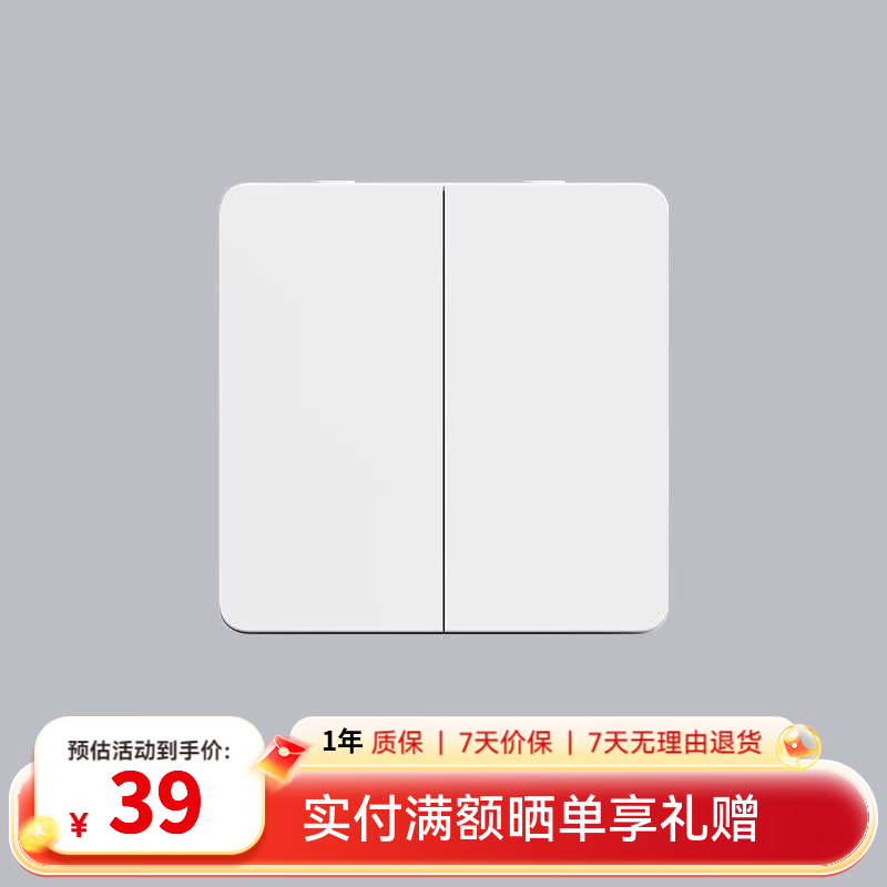 Yeelight凌动开关易来墙壁开关支持SLISAON自回弹不离线技术 开关-双开