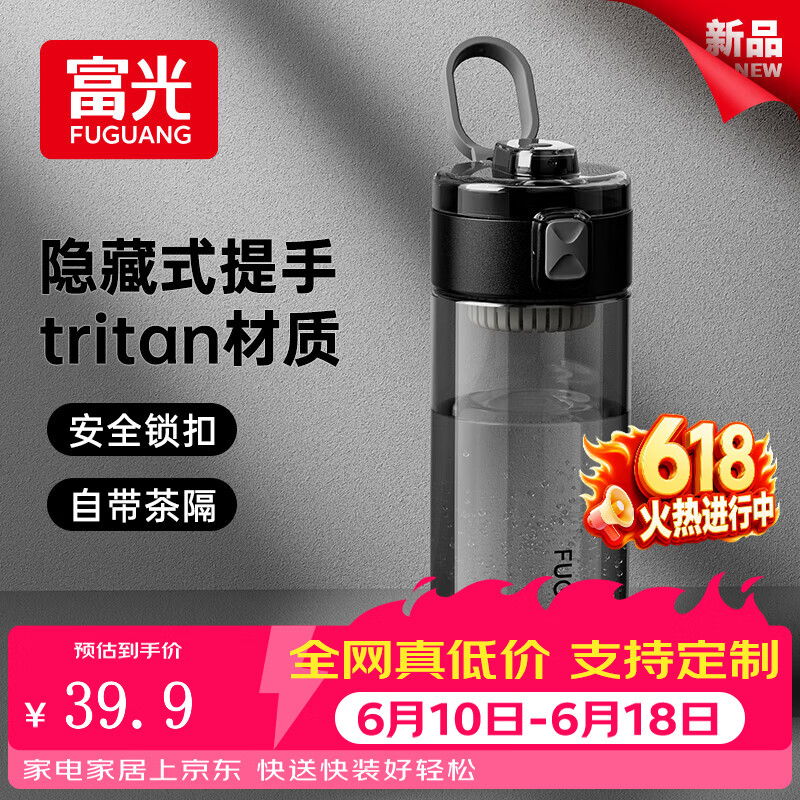 富光tritan随手杯500ml 17.96元，富光玻璃吸管杯750ml 34.95元 - 86线报