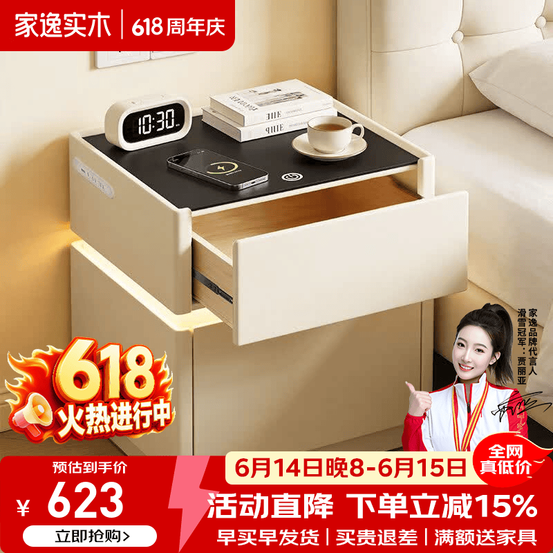 家逸（JIAYI）实木床头柜保险柜一体卧室轻奢简约高级感智能小型柜子2026新款 【实木框架】智能双抽50*40*50cm-白色