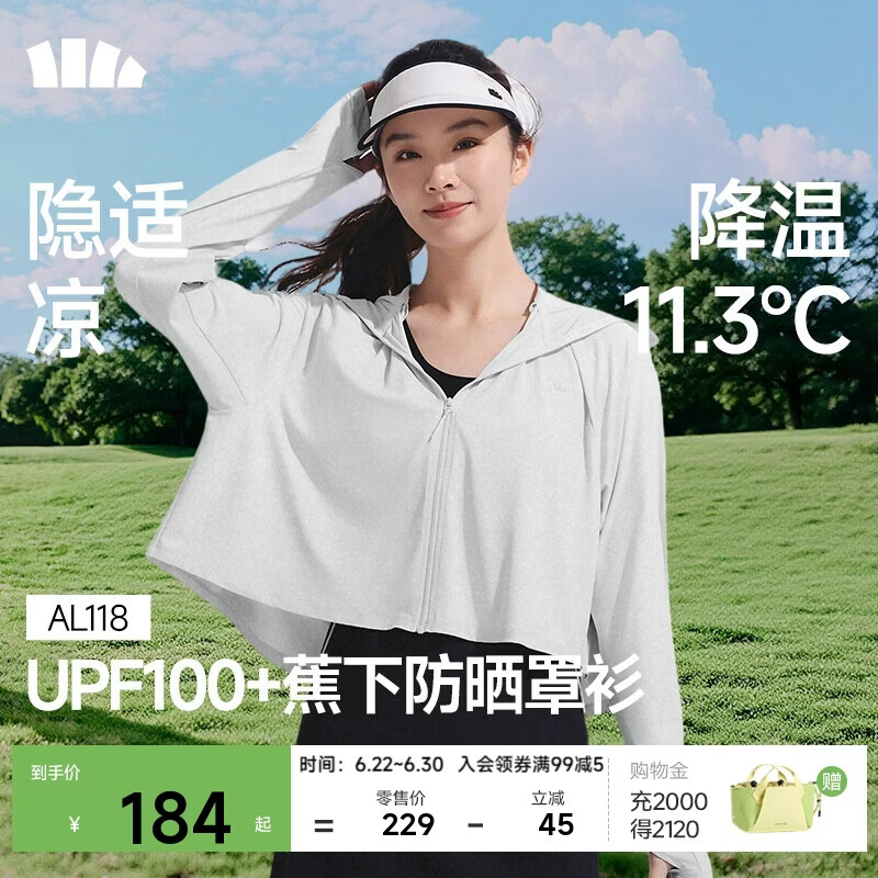 蕉下（beneunder）防晒衣女春夏新款冰丝凉感升级披肩AL118浅炭灰M