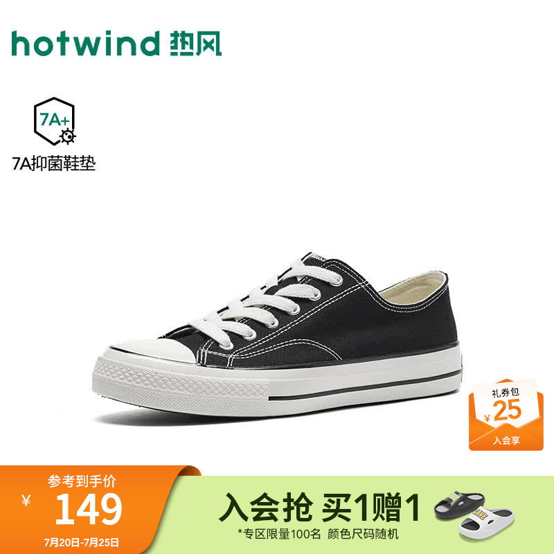热风（Hotwind）男鞋2026年秋季新款男士时尚帆布鞋百搭黑色休闲鞋学院风鞋子 01黑色 41