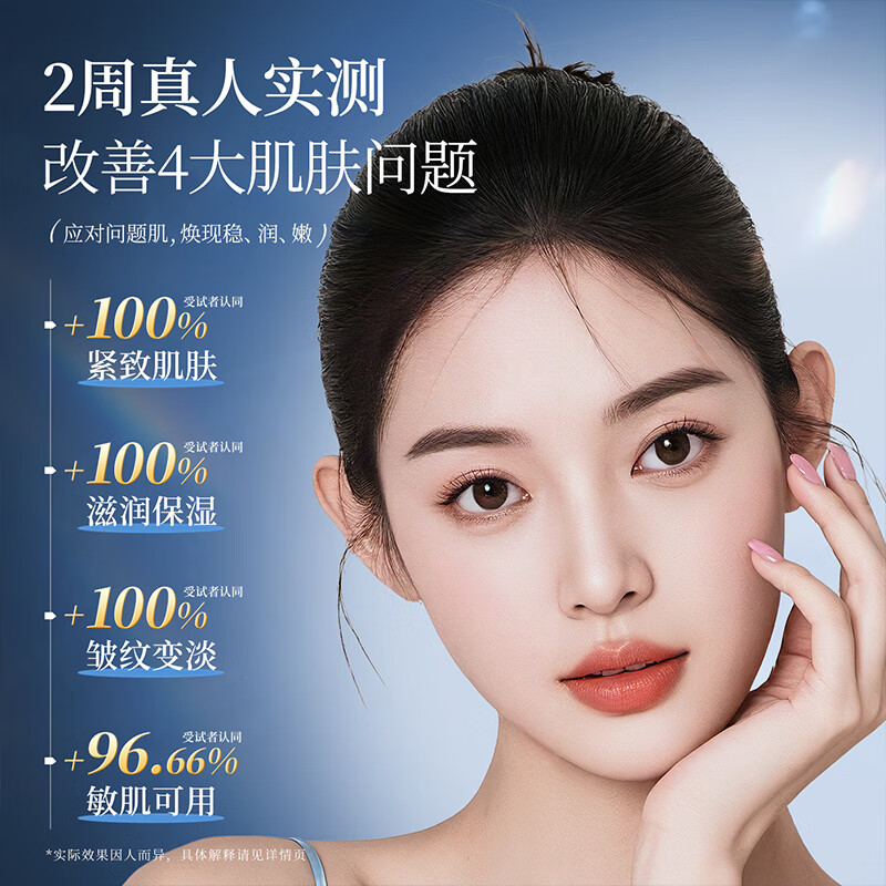 听肌蓝铜胜肽多效冻干粉修护屏障紧致精华液抗皱保湿液态精华正品 8对(买赠同款2对)