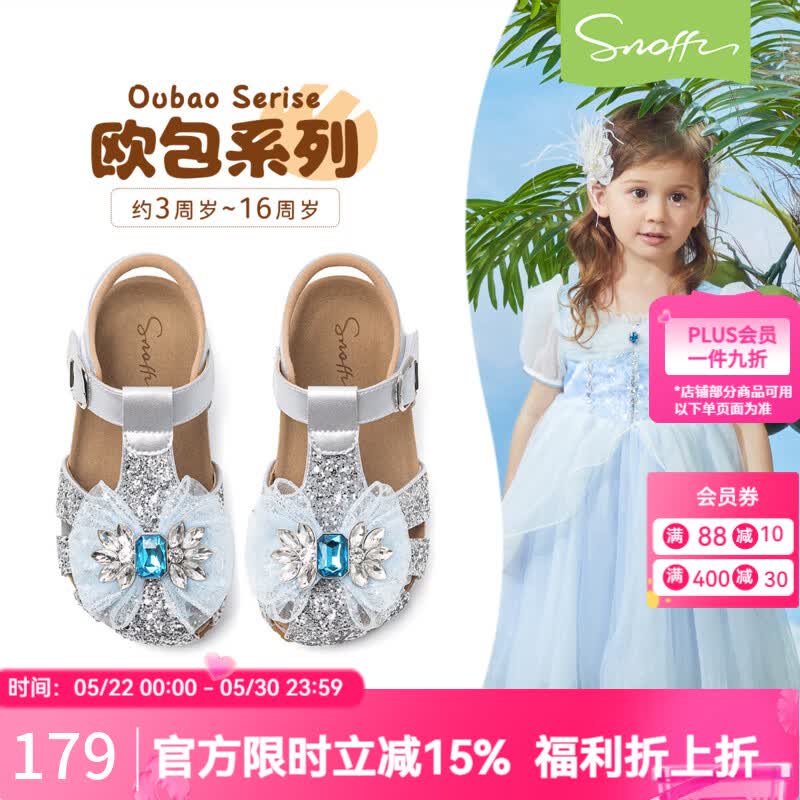 斯纳菲闪闪鞋｜儿童罗马凉鞋2026年夏季新款爱莎水晶鞋女童沙滩鞋 流沙银 29
