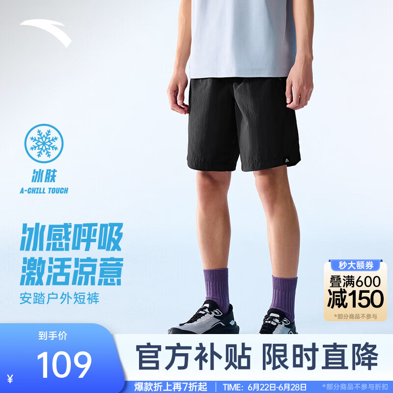 安踏（ANTA）大地之壳4.0短裤丨户外冰丝凉感运动裤男夏季透气五分裤沙滩裤子 【冰肤科技】基础黑-3 耐磨A-DURCOVER L (175)