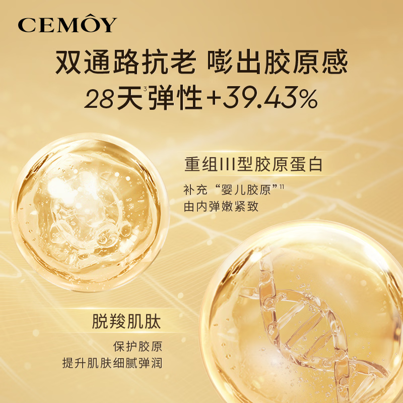 cemoy澳诗茉白金赋源臻我面霜第三代抗皱紧致补水保湿修护精华霜正品 170ml【水霜套装】
