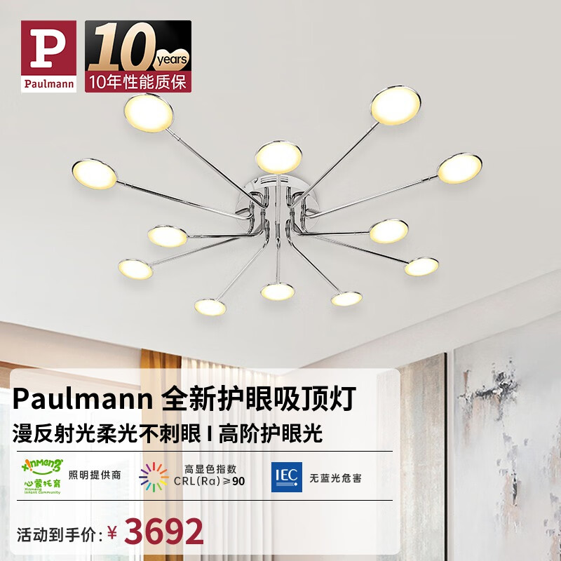 柏曼 P 型号客厅卧室led吸顶灯的智能遥控调光功能如何使用？插图