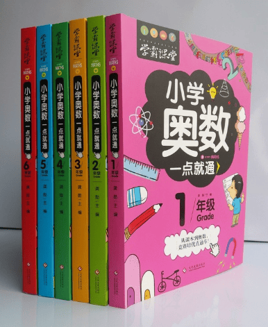 【6本套】小学奥数一点就通1-6年级全六册学霸课堂小学数学举一反三专项练习与同步训练于一体天地社