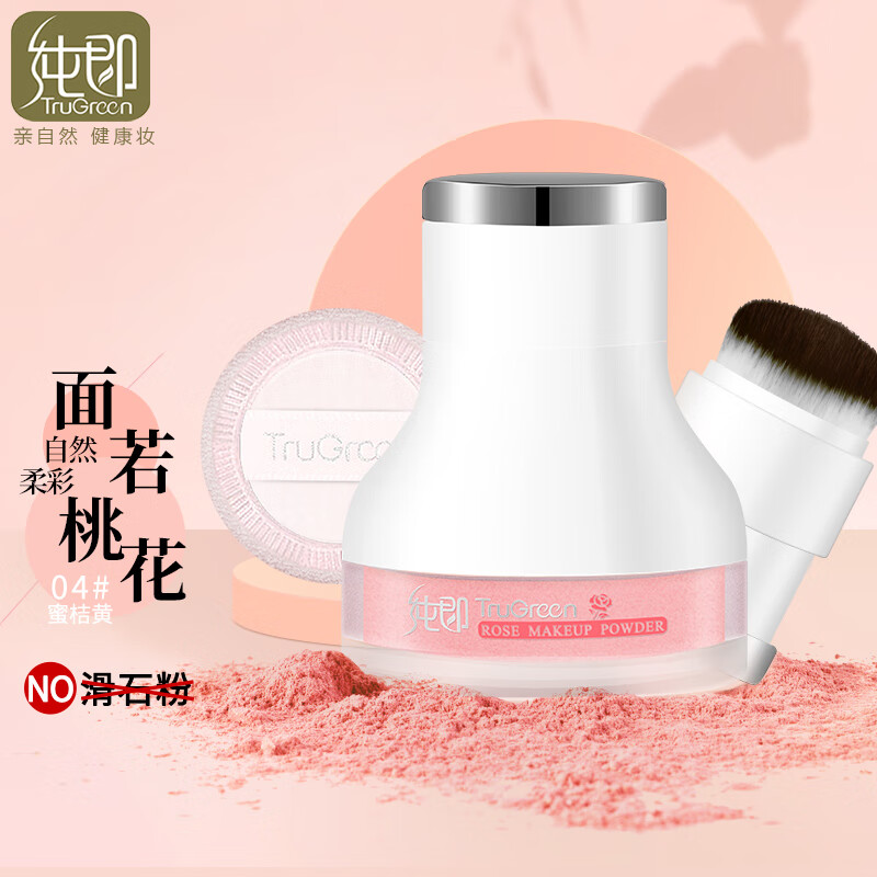 腮红胭脂历史价格查询小程序|腮红胭脂价格比较