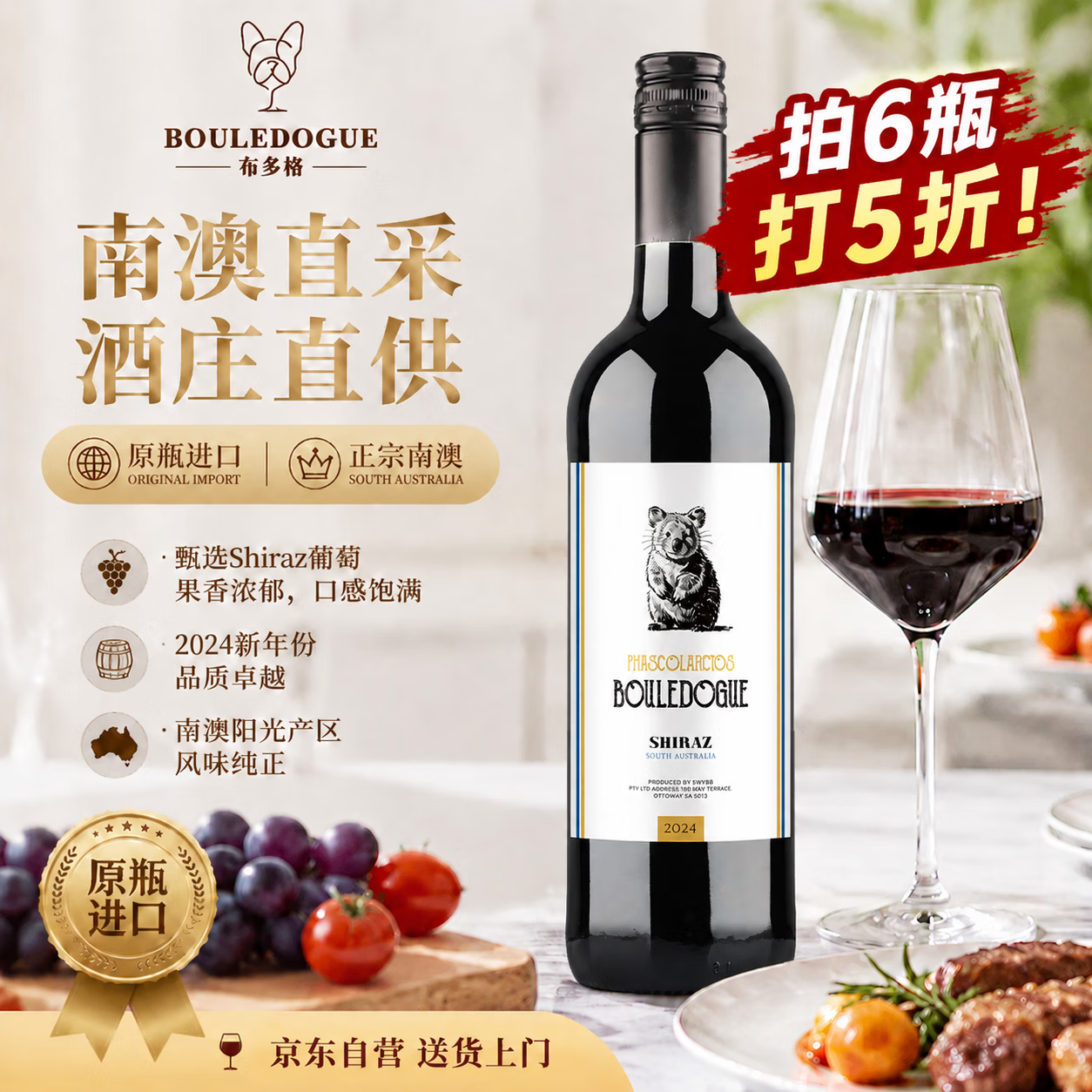 CANIS FAMILIARIS布多格澳洲原瓶进口红酒 西拉干红葡萄酒 750ml 单瓶装