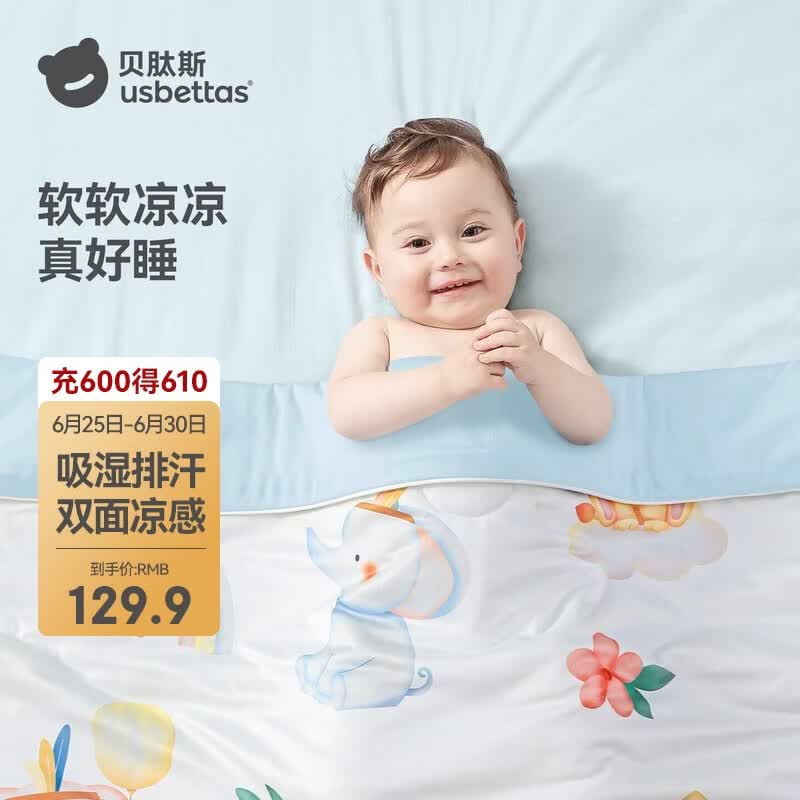 贝肽斯儿童夏凉被婴儿被子四季通用宝宝幼儿园空调被森林奇遇120×100cm