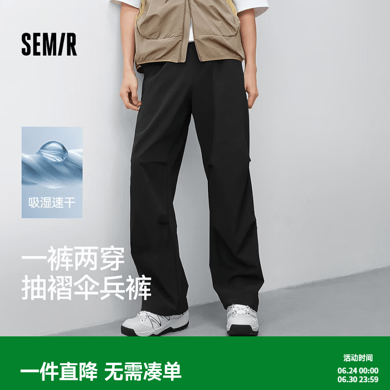 森马（Semir）休闲裤男夏季弹力宽松直筒工装长裤凉感吸湿速干透湿伞兵裤子 黑色90001 【凉感直筒伞兵】 M