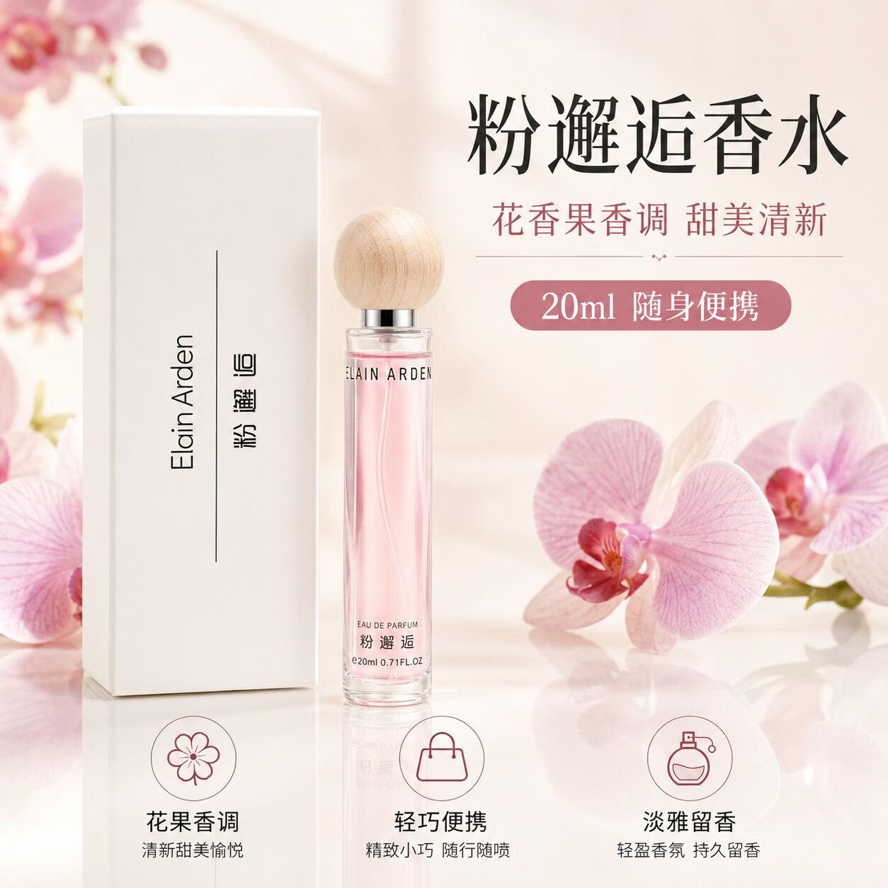【品牌同款】正品大牌平替香水小样化妆品生日礼物送女友女生礼盒 真我 20ml