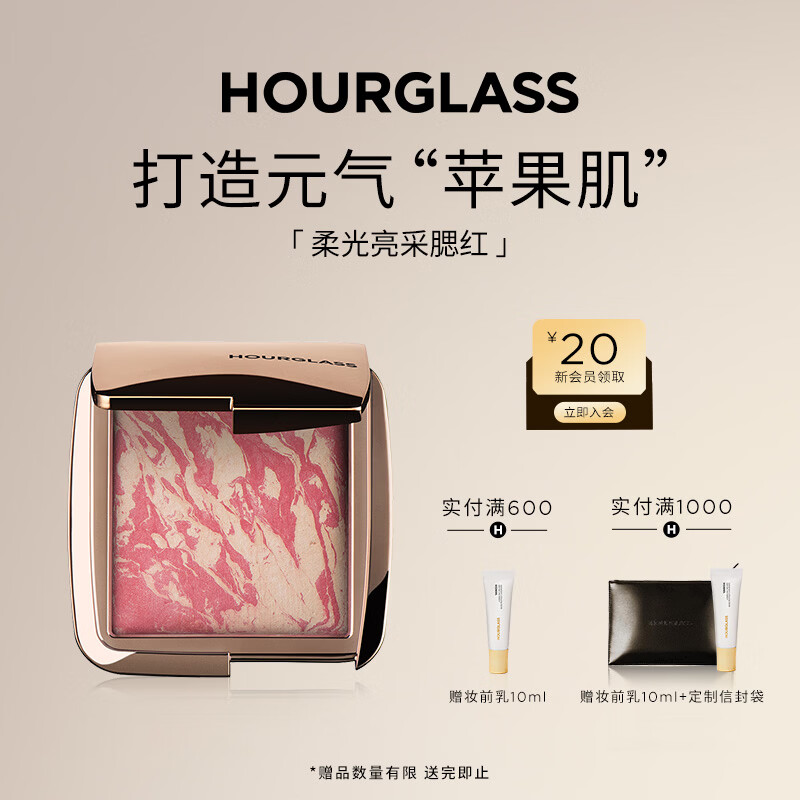 HOURGLASS柔光亮采腮红五花肉腮红高光修容多用综合收缩膨胀生日礼物送女友 「明星色」Mood Exposure｜微醺梅子色 4.2g