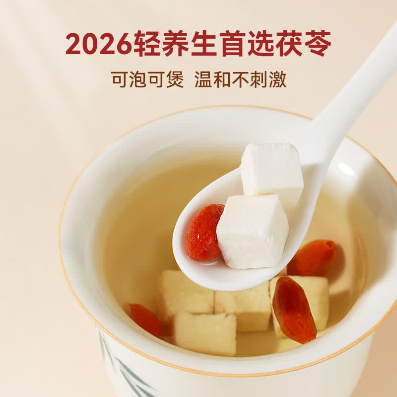 国强茯苓正品云南茯苓丁块白茯苓粉茶食用饮片 250g*1袋