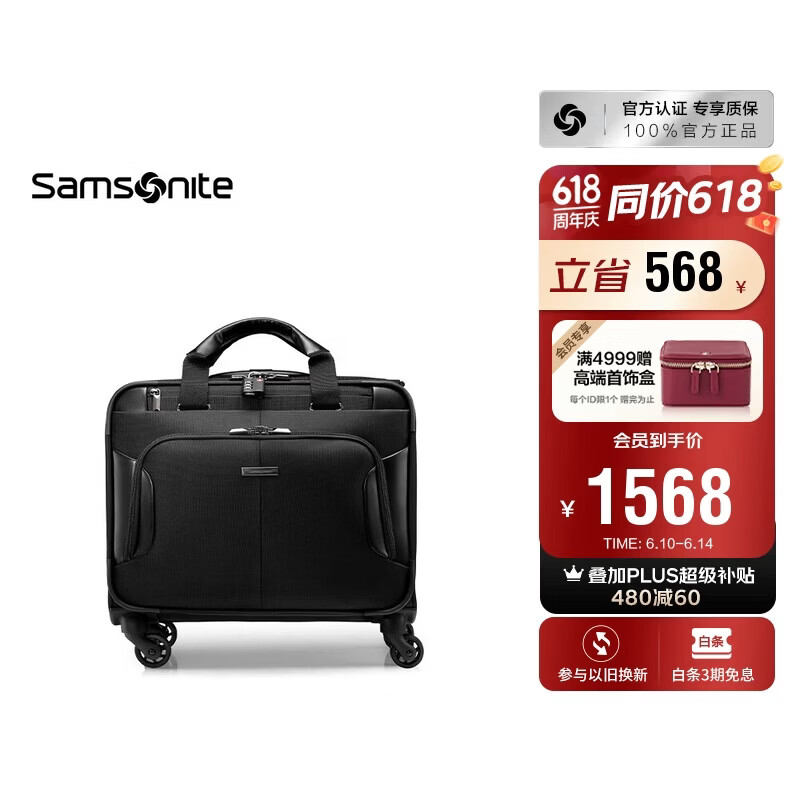 新秀丽行李箱16英寸拉杆箱商务软箱前开口旅行机长箱BP0黑色登机箱