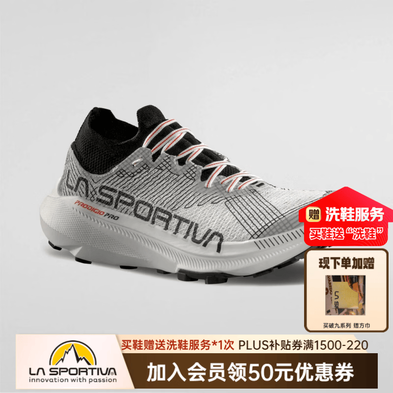 拉思珀蒂瓦（LA SPORTIVA）越野跑鞋 破九Pro 男女款户外长距离越野跑 Prodigio Pro 【26新色】白/黑 43