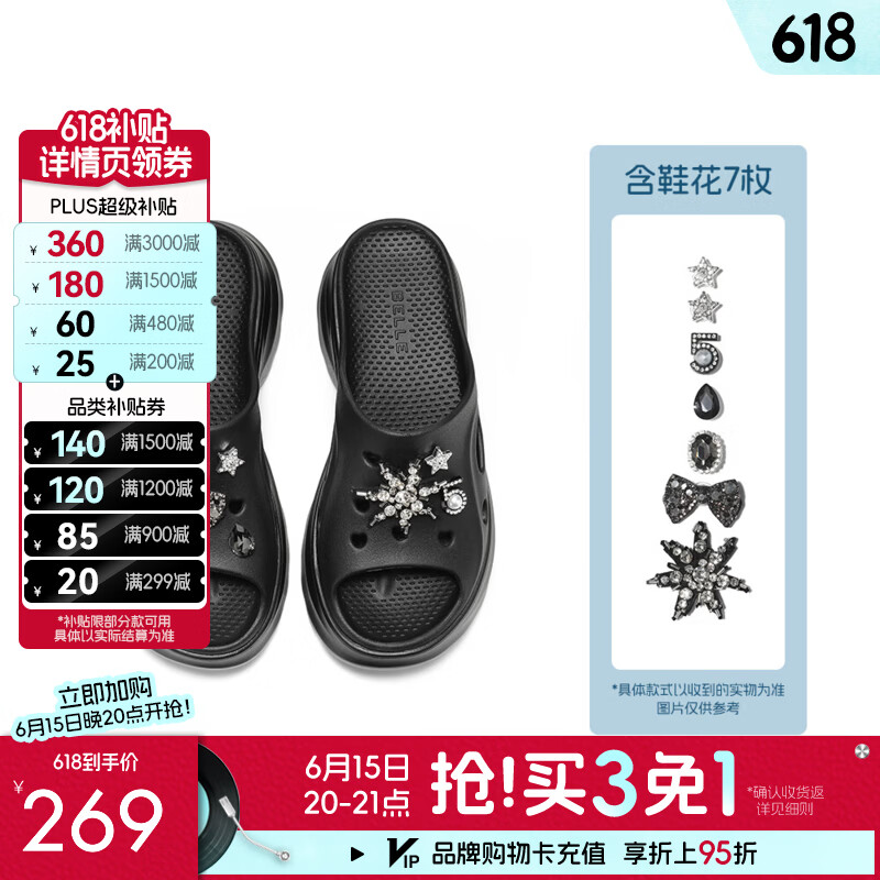 百丽（Belle）简约休闲洞洞鞋女26夏新款商场厚底增高拖鞋BLG31BT6 黑色-星空款 38 (240mm)