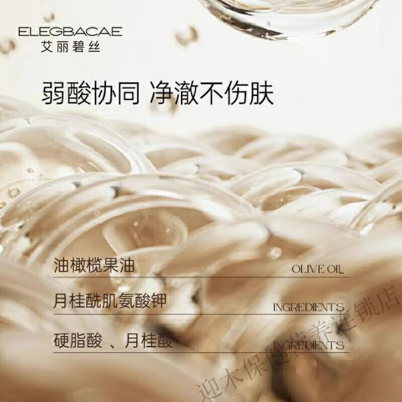 艾丽碧丝美白祛斑霜晒斑雀斑黄褐斑老年斑妊娠斑遗传色斑 洗面奶一支【100g】