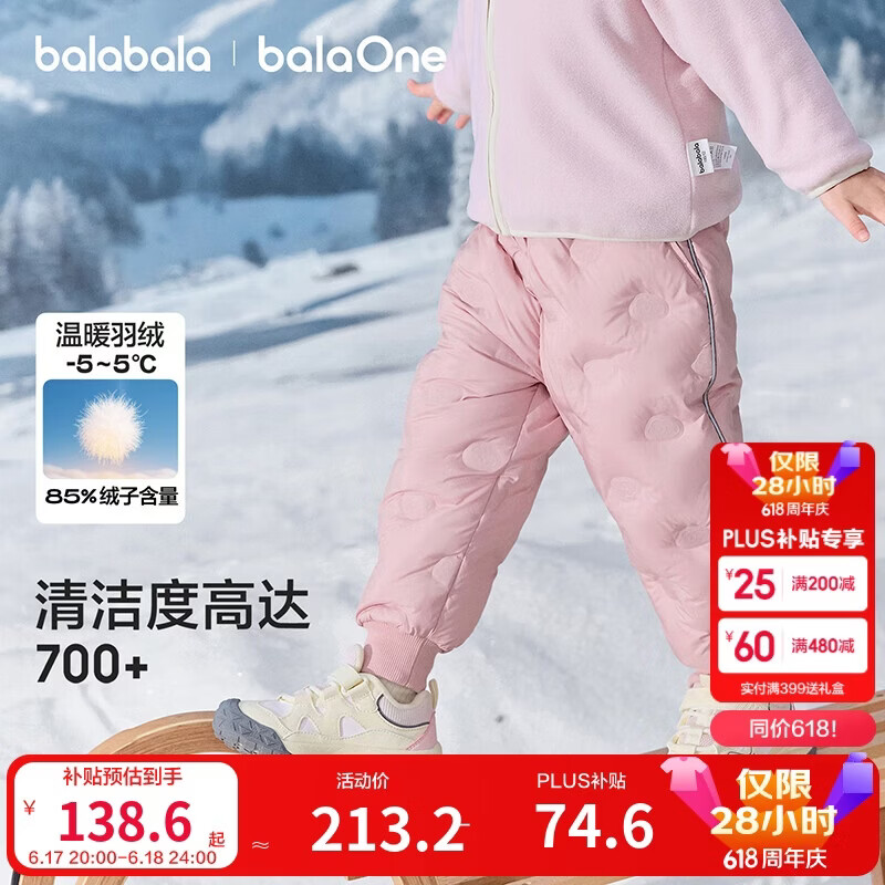 巴拉巴拉童装儿童羽绒裤2025新款冬装宝宝男童女童厚款保暖裤子时尚束脚裤