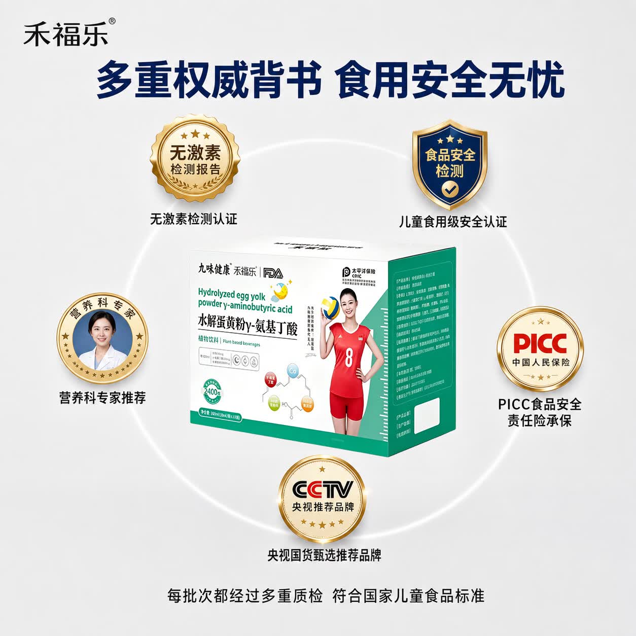 禾福乐九味成长肽禾福乐成长肽新牛骨肽九味氨酸钙九味骨蛋白肽 回购装 300ml*5盒 双核心黄金复配
