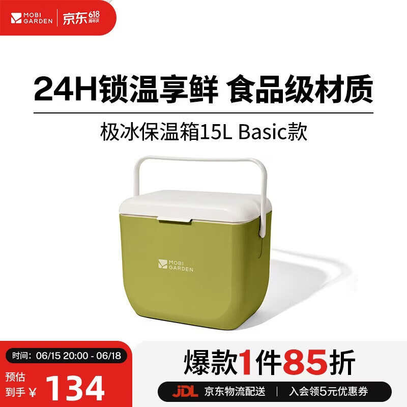 牧高笛（MOBIGARDEN）极冰保温箱15L 户外露营车载保鲜冷藏箱小冰箱 NX26684003 深芽绿
