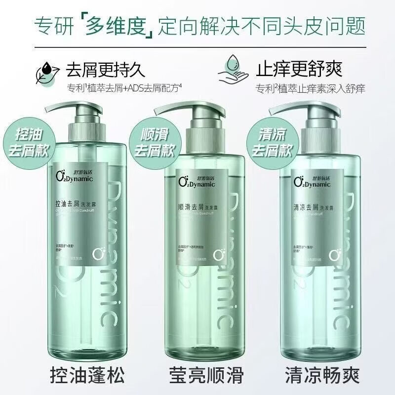 舒蕾（SLEK）氧活洗发水控油清凉蓬松去屑夏天清爽顺滑专利去屑止痒去油 控油去屑400g 1L*1支