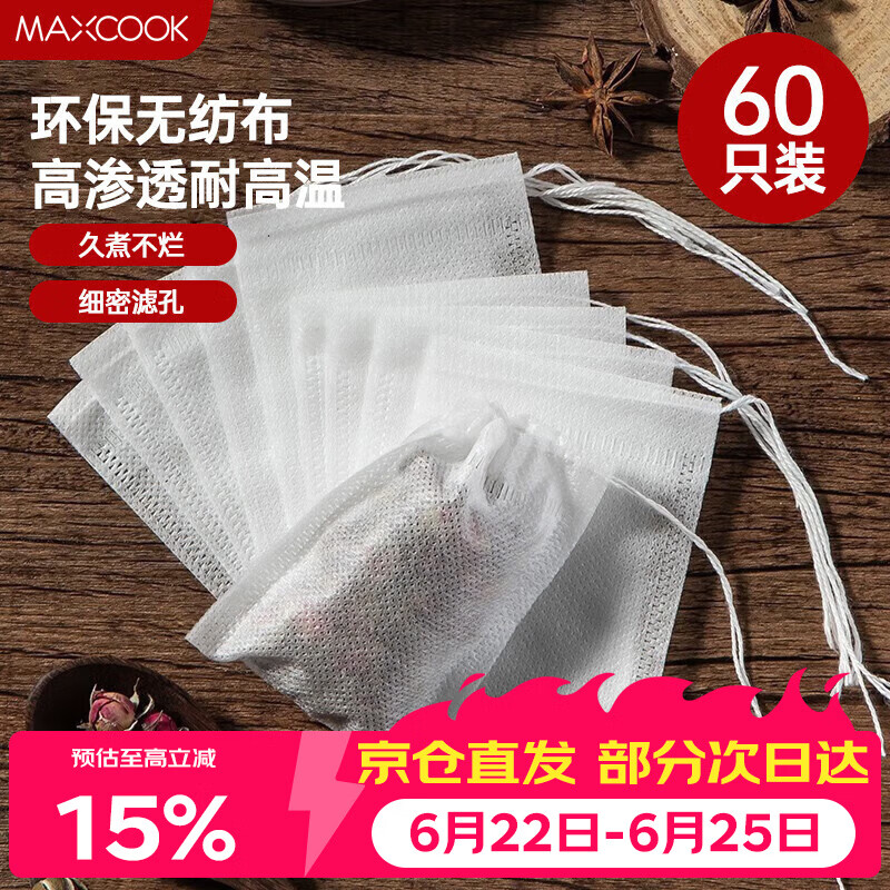 美厨（MAXCOOK）煲汤隔渣袋 中药调料包无纺布一次性过滤包 60只大号 MCPJ164