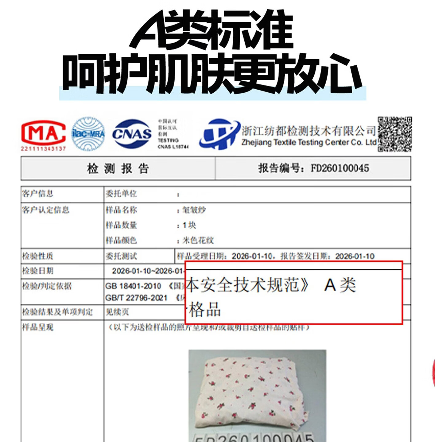 南极人（Nanjiren）防水床笠1.8x2米床罩单件隔尿防尘罩席梦思床垫保护套防滑床单套 橘猫【防水隔尿床笠】 180*200cm单床笠