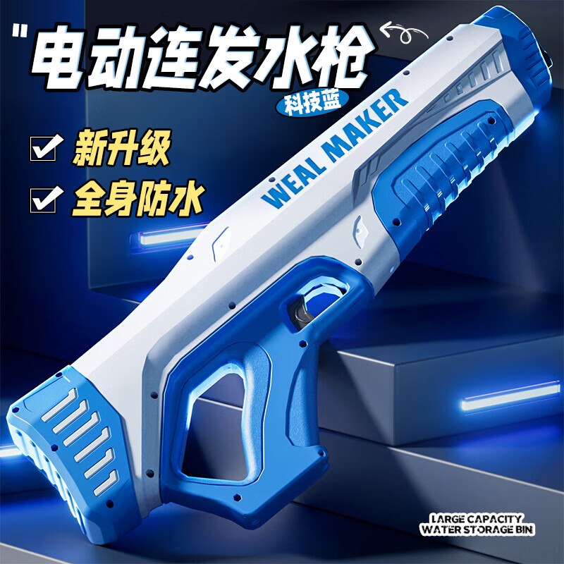 智汇儿童电动水枪戏水玩具男孩自动高压自动吸呲滋打水仗脉冲礼物高性价比高么？