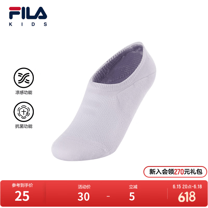 FILA【凉感功能】斐乐儿童袜类2026年夏新款中性小童抗菌无痕船袜 浅紫-PU 4-5岁 M